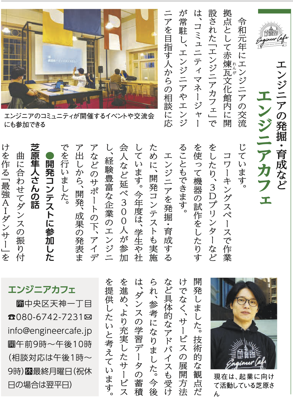 Fukuoka city government newsletter