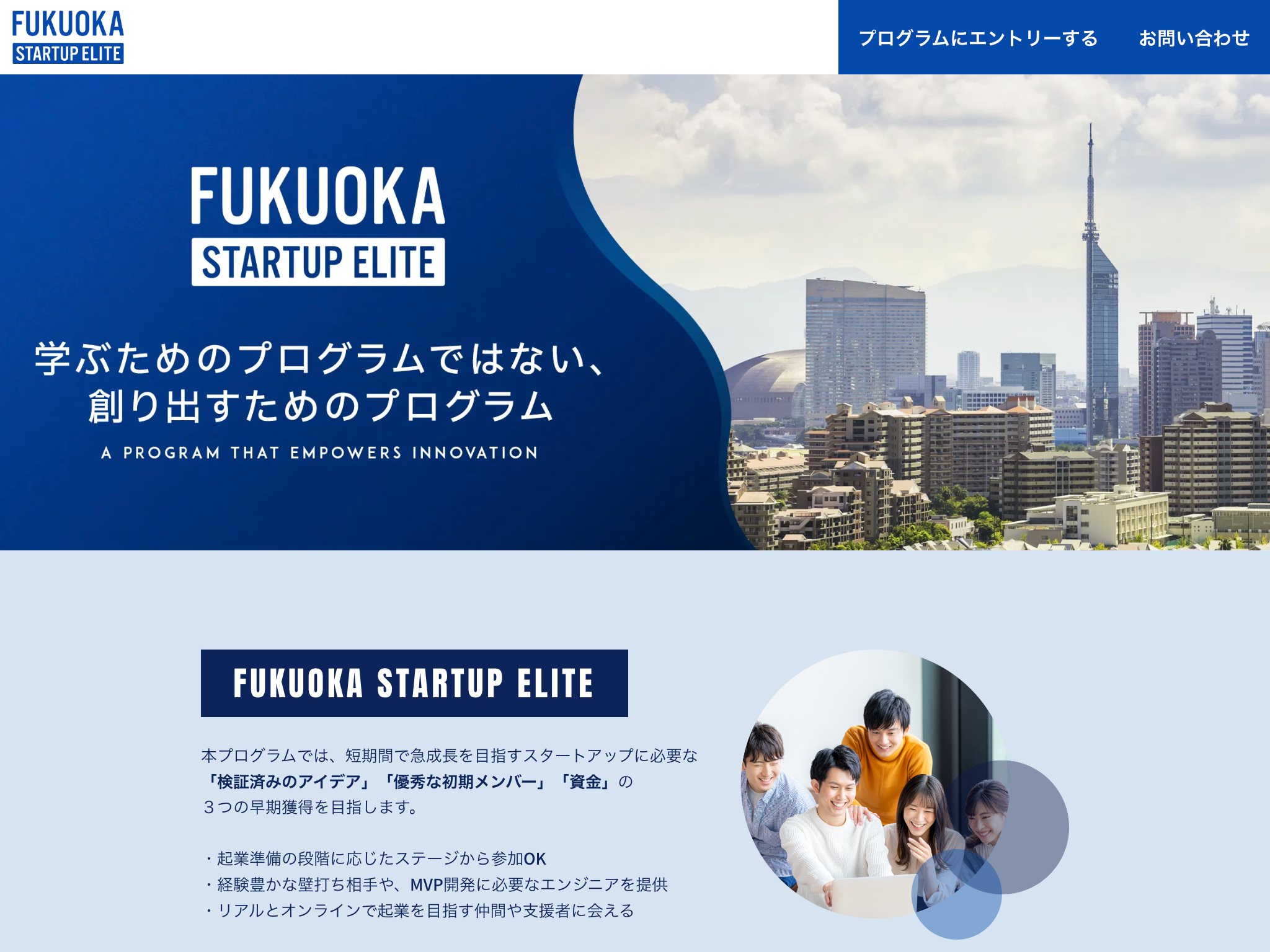FUKUOKA STARTUP ELITE